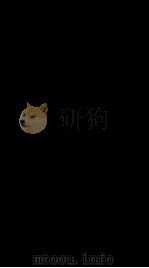 天下郡国利病书 23 PDF电子版封面 (清)顾炎武撰