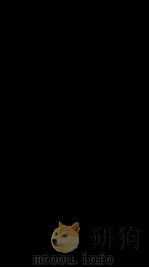 天下郡国利病书 25 PDF电子版封面 (清)顾炎武撰