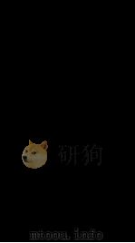 天下郡国利病书 26 PDF电子版封面 (清)顾炎武撰