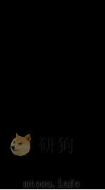 天下郡国利病书 31 PDF电子版封面 (清)顾炎武撰