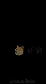 天下郡国利病书  32（ PDF版）