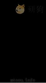 天下郡国利病书 36 PDF电子版封面 (清)顾炎武撰
