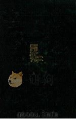 孟子传 1992 PDF电子版封面 780551447X 曲春礼著