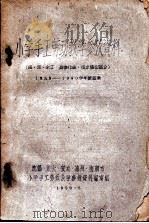 小学生手工劳动教学参致资料1959-1960学年度适用（1959.08 PDF版）