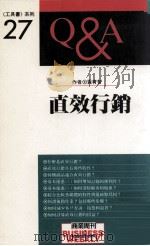 直效行销（1994 PDF版）