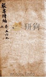 驳案新编 驳案续编 10 1883 PDF电子版封面 (清)全士潮等编