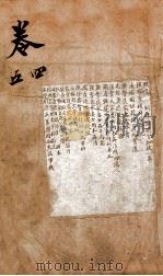 驳案新编 驳案续编 2 1781 PDF电子版封面 (清)全士潮等编