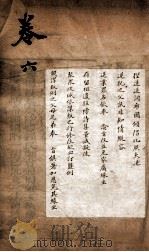 驳案新编 驳案续编 3 1781 PDF电子版封面 (清)全士潮等编