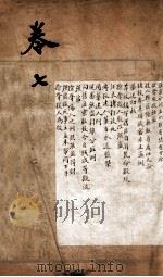 驳案新编  驳案续编  4（1781 PDF版）