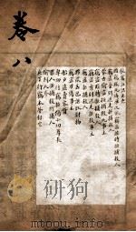 驳案新编  驳案续编  5（1781 PDF版）