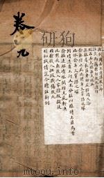 驳案新编  驳案续编  6（1781 PDF版）