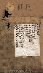 驳案新编  驳案续编  7（1781 PDF版）
