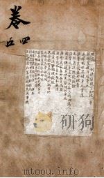 驳案新编  驳案续编  9（1781 PDF版）