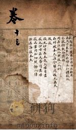 驳案新编  驳案续编  10（1781 PDF版）