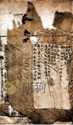驳案新编  驳案续编  11（1781 PDF版）