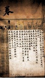 驳案新编  驳案续编  13（1781 PDF版）