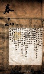 驳案新编  驳案续编  14（1781 PDF版）