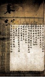 驳案新编 驳案续编 15 1781 PDF电子版封面 (清)全士潮等编