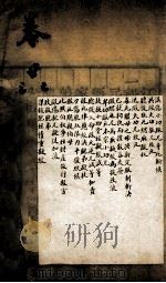驳案新编  驳案续编  16（1781 PDF版）