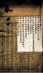驳案新编  驳案续编  17（1781 PDF版）