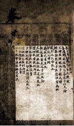 驳案新编  驳案续编  18（1781 PDF版）