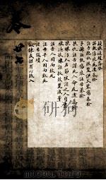 驳案新编  驳案续编  19（1781 PDF版）