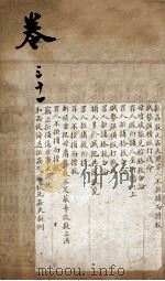 驳案新编  驳案续编  22（1781 PDF版）
