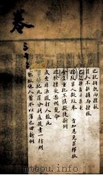驳案新编  驳案续编  23（1781 PDF版）