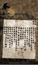 驳案新编  驳案续编  24（1781 PDF版）