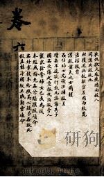 驳案新编  驳案续编  27（1781 PDF版）