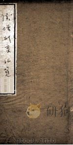 刑案汇览全编  4（1844 PDF版）