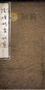刑案汇览全编  6（1844 PDF版）