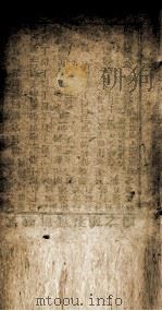 律例便览  处分则例图要  1（1865 PDF版）