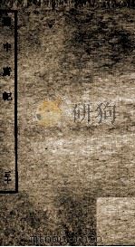 蜀中广记  30（ PDF版）