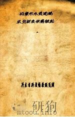 丹东市水资源现状分析及供需预测（ PDF版）