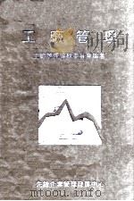 工厂管理（1982 PDF版）