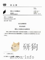 国际人口与发展会议（1994 PDF版）