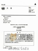 审查了评价《世界人口行动计划》的执行进度（1994 PDF版）