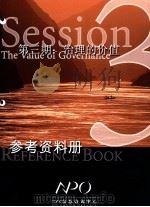 第三期治理的价值 参考资料 PDF电子版封面