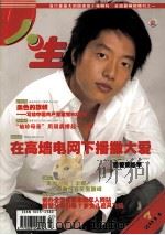 人生 2011年 第7期 PDF电子版封面