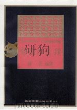电脑化管理（1985 PDF版）