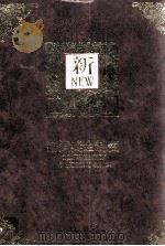 薪资奖金制度 1993 PDF电子版封面 曾文旭编著