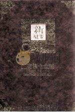 工商法令全集（1993 PDF版）
