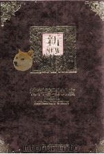 物料管理制度 1993 PDF电子版封面 曾文旭编著