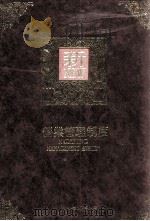 营业管理制度（民国80.11 PDF版）