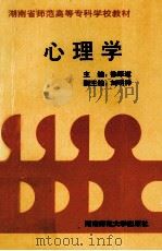 心理学（1995 PDF版）