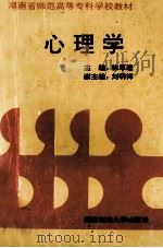 心理学（1993 PDF版）