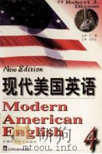 现代美国英语 h第4册（1998 PDF版）