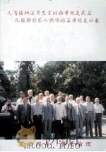 乐道 1999 PDF电子版封面 吴自苏著