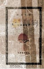词释傳经  上（1929 PDF版）
